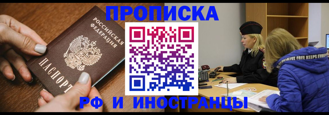 временная регистрация для школы в Барыше