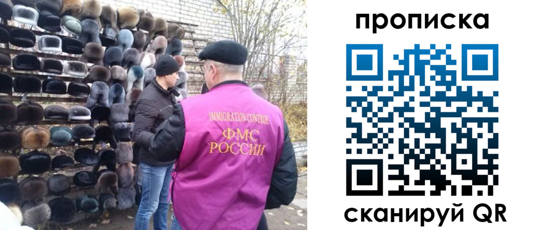 временная регистрация надежно в Барыше