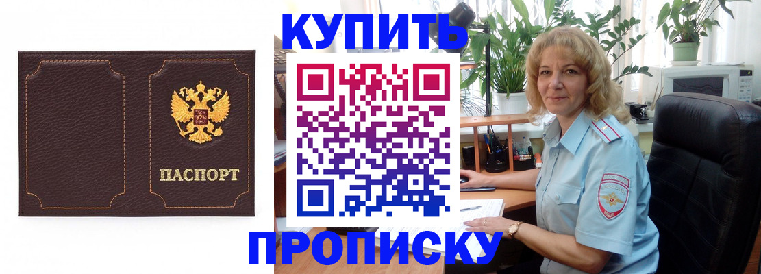 временная регистрация адрес в Барыше