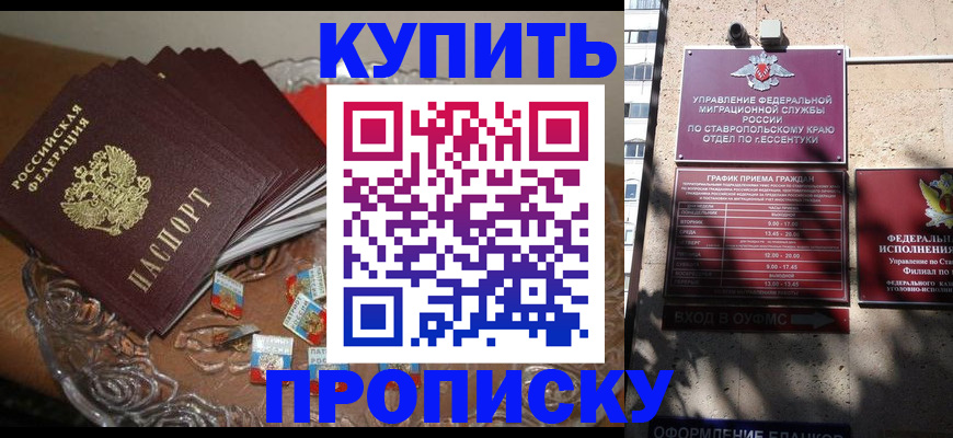 временная регистрация для всех в Барыше